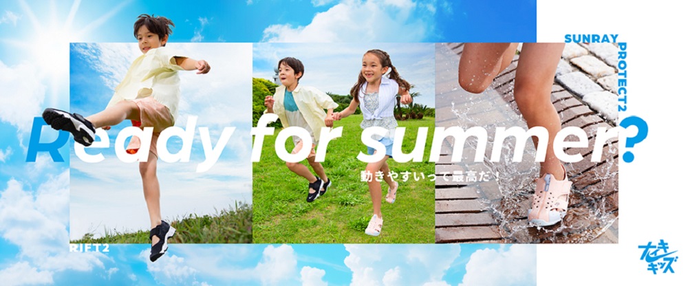 6月20日スタート｜充実の機能性で遊び盛りのお子様の足元を全力サポート「NIKE キッズサマーシューズ」フェア