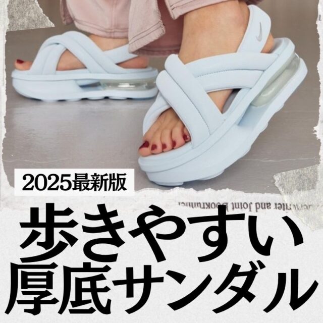 platform sandals_easy to walk 2025