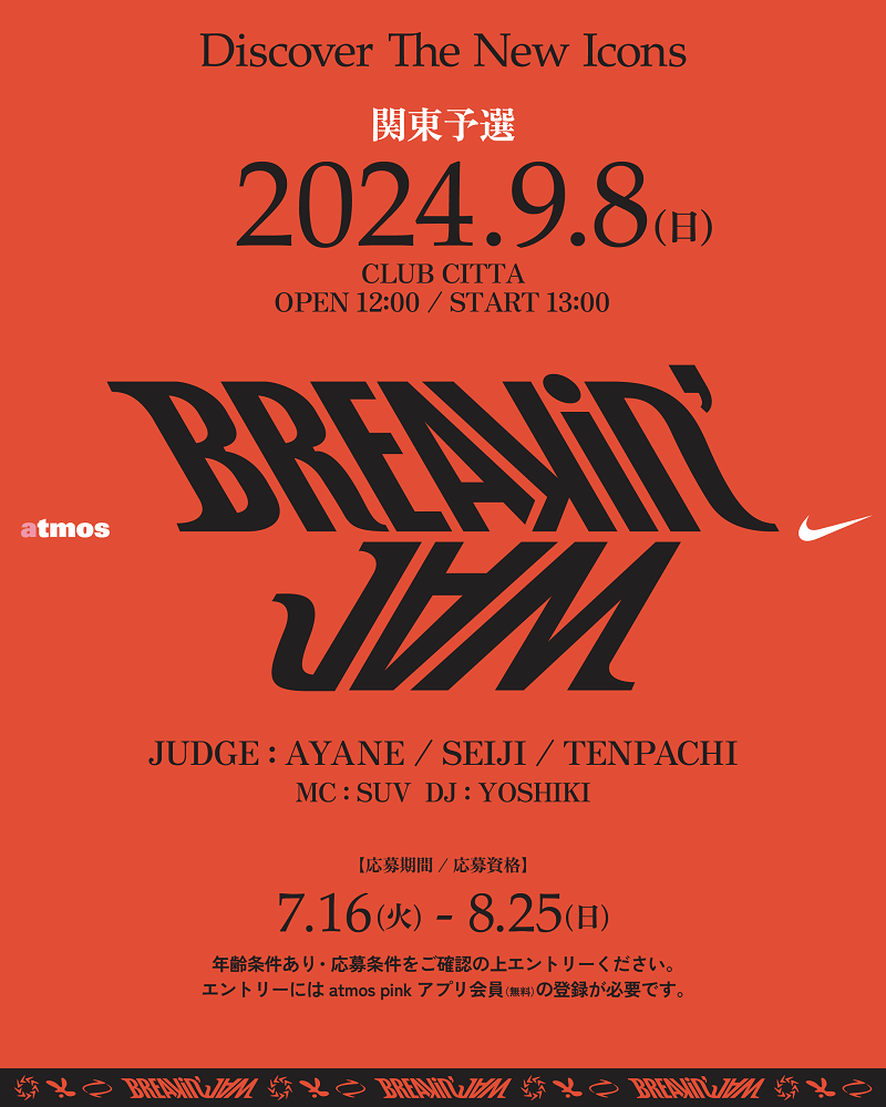 アトモスピンク ナイキ ジャム atmos pink-nike-jam-BREAKIN‘ JAM-9