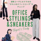 Office Kireime Stylings and Sneakers