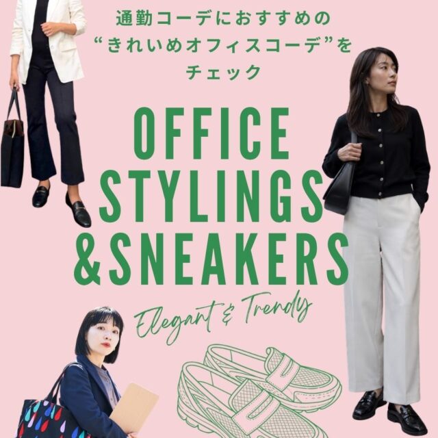 Office Kireime Stylings and Sneakers