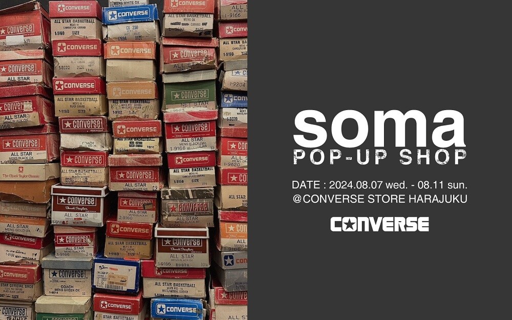 8月7日～11日開催【CONVERSE STORE HARAJUKU初のPOP-UP SHOP 】ヴィンテージコンバースが集結！