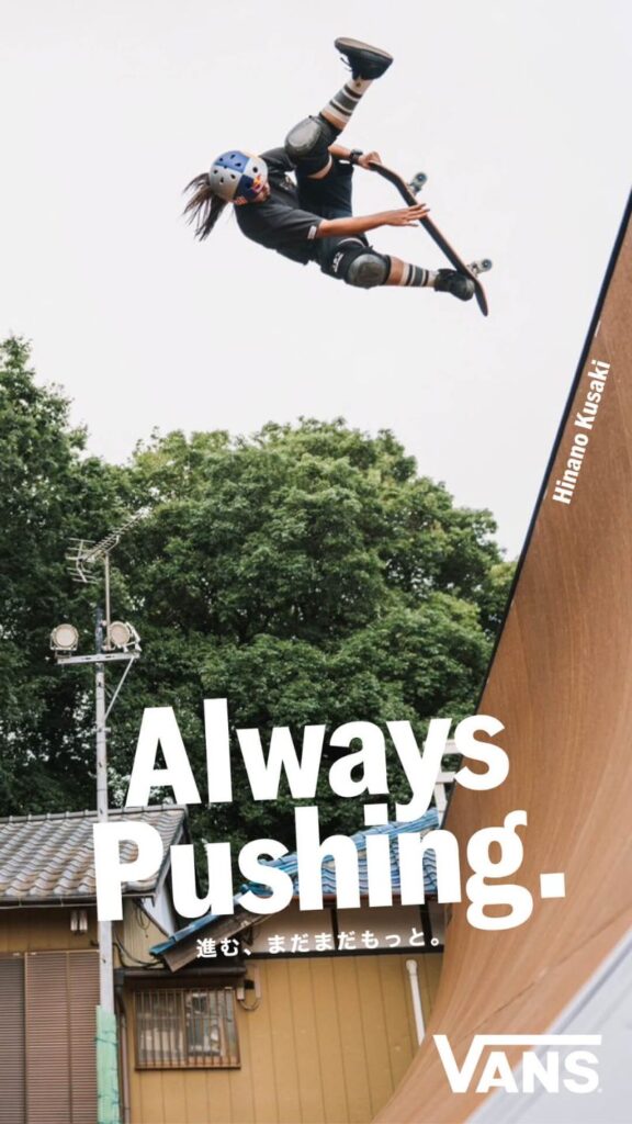 VANS "Always Pushing. 進む、まだまだもっと。"スケートボーディングカルチャーを祝した新キャンペーン