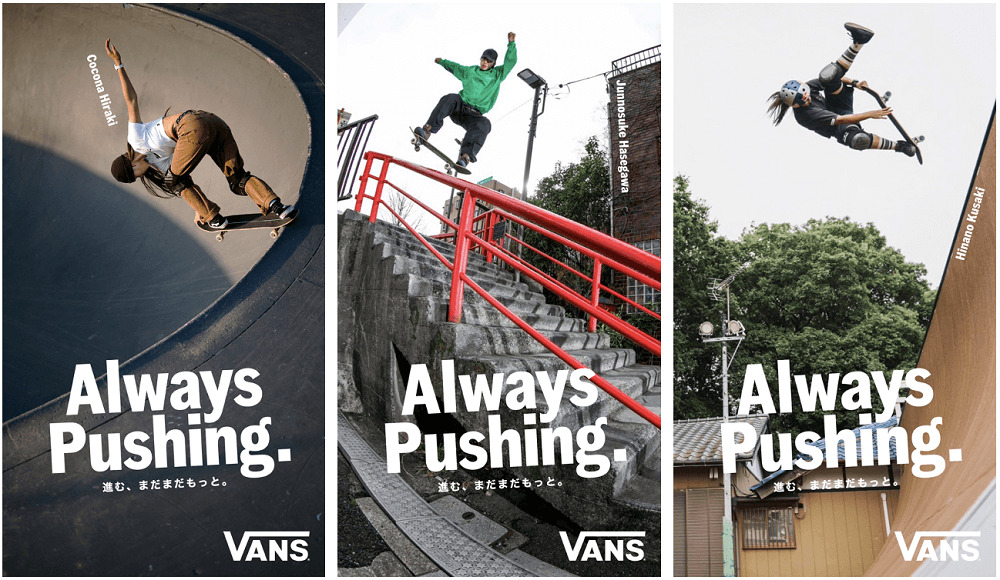 8月14日スタート｜VANS "Always Pushing. 進む、まだまだもっと。"スケートボーディングカルチャーを祝した新キャンペーン