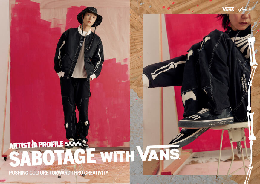 VANS_ASIAN_ARTIST_COLLECTION