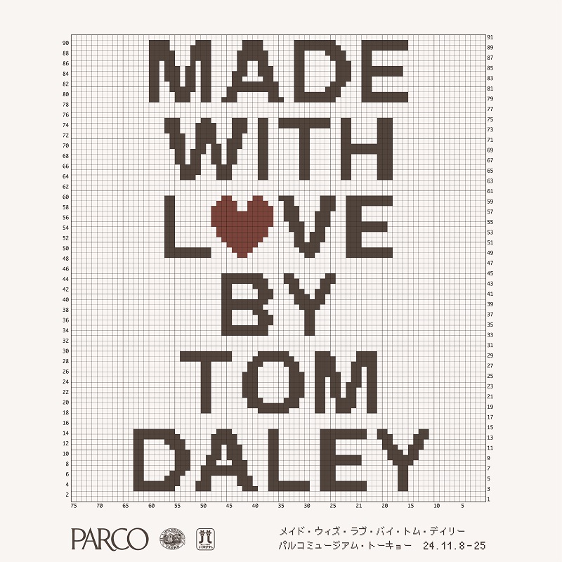 11月8日〜11月25日開催｜Made with Love by Tom Daley 世界初！「編み物王子」Tom Daley氏のニットアーティスト としての初展覧会