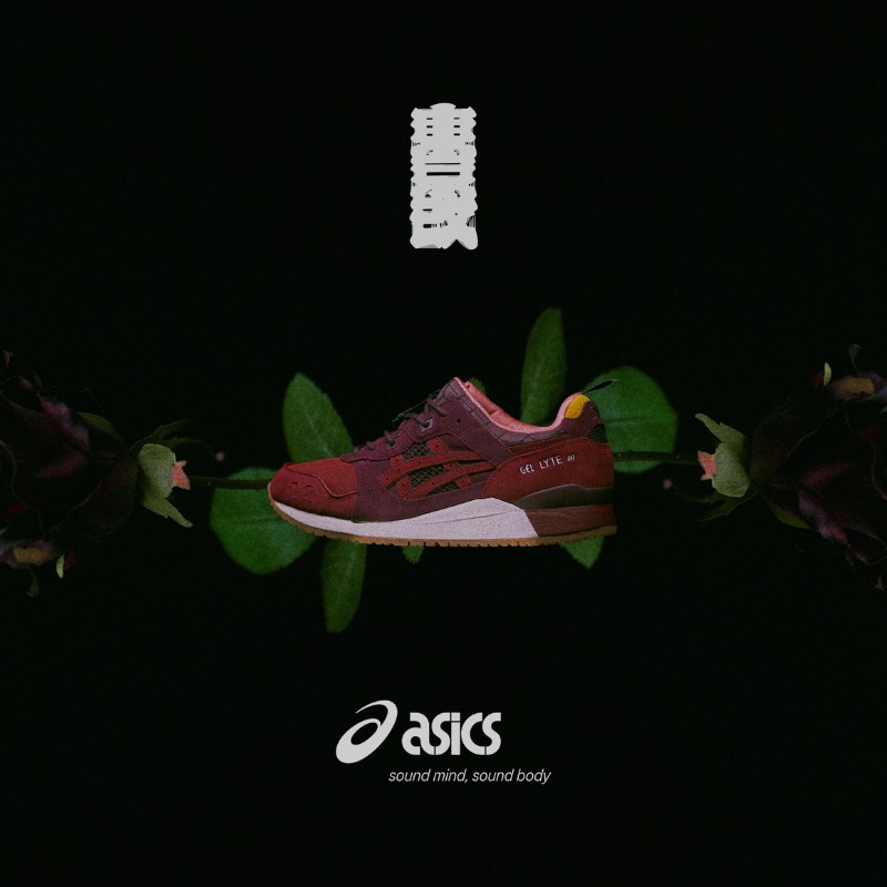 【美品】 asicsジーロ モカシン オリーブ 23.5 スエードリボン EE 10月5日発売｜ASICS SportStyle GEL-LYTE III OG 