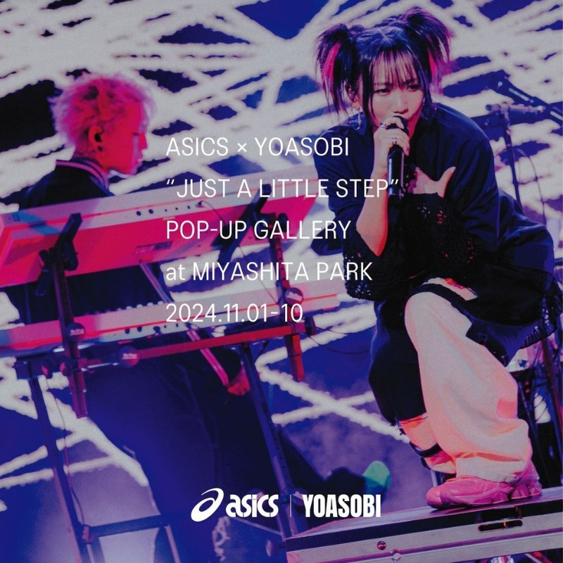 11月1日～10日開催｜ASICS × YOASOBI "JUST A LITTLE STEP" POP-UP GALLERY 2025年コラボレーションに先駆けイベントを開催