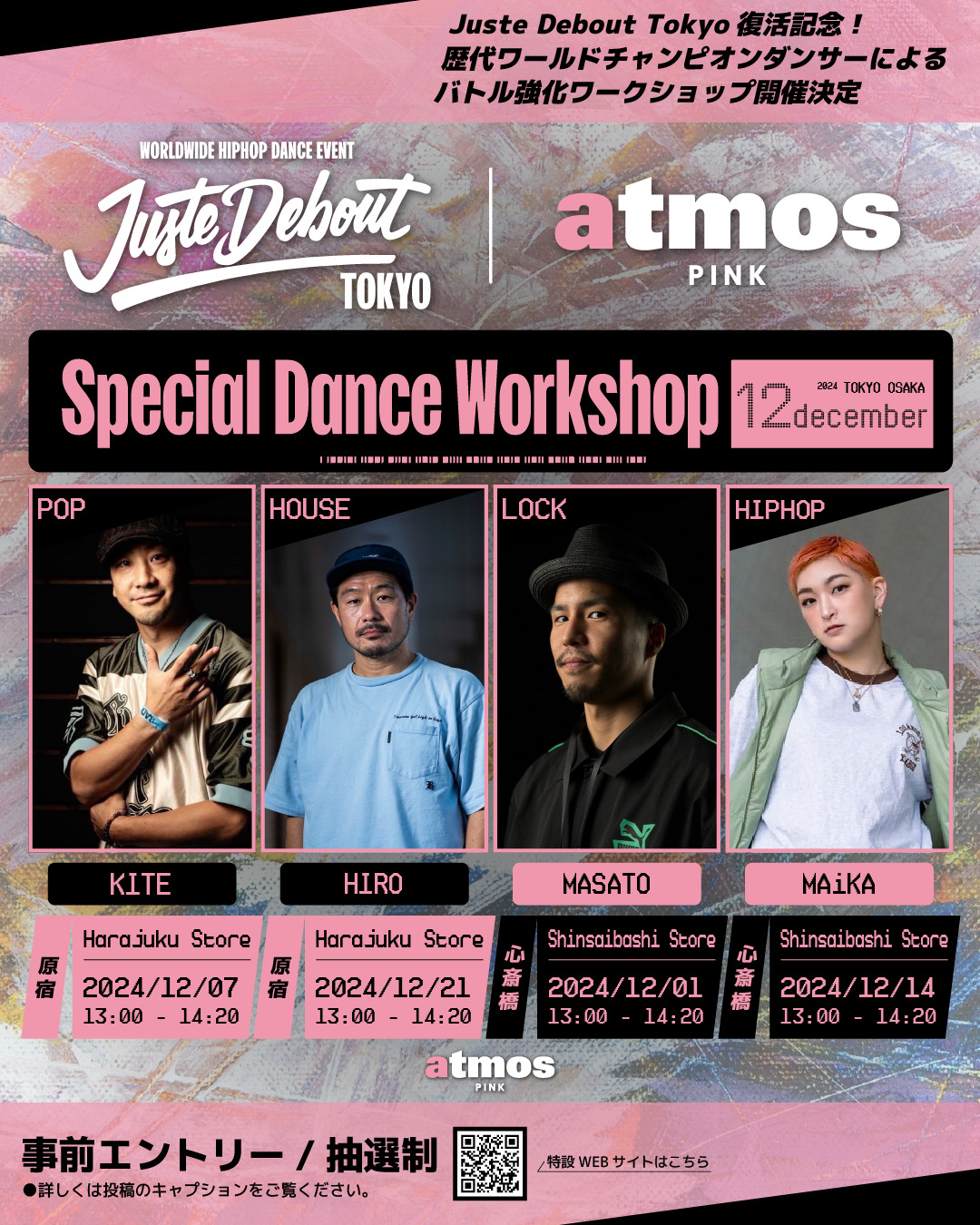 Juste Debout Tokyo 2025 special supported by atmos pink