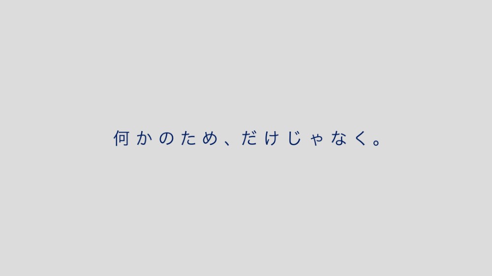 アシックスがカラダを動かすすべての人と一生涯寄り添うブランドムービーを公開