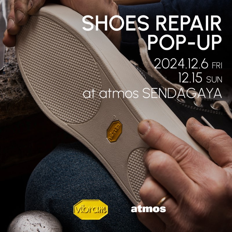 12月6日～15日開催｜Vibram x atmos SHOES REPAIR POP-UP 初コラボによるシューズリペアポップアップ