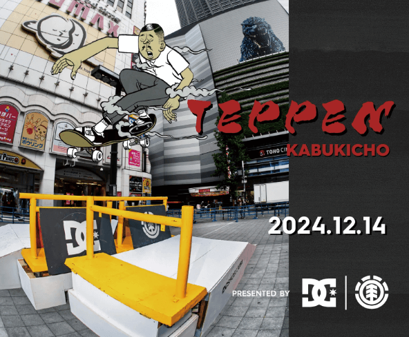 12月14日開催｜DC SHOES TEPPEN @KABUKICHO_2024 スケートボード本来のストリートカルチャーを伝えるイベント