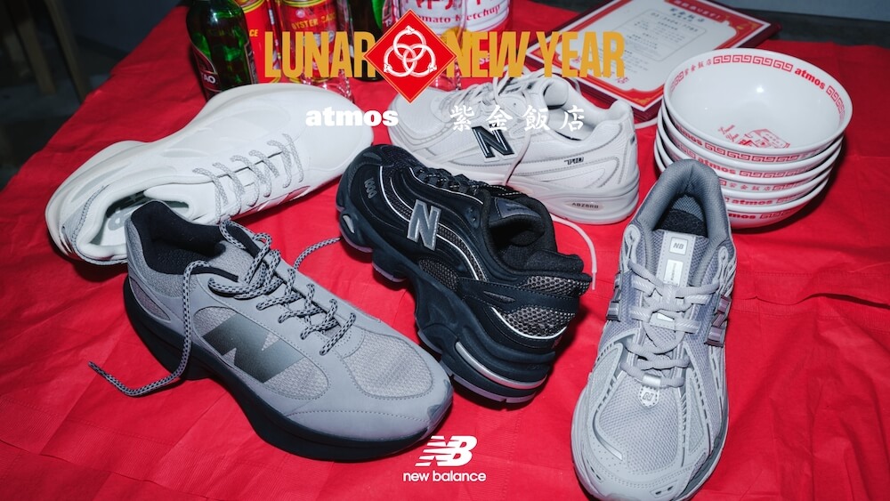 発売中｜New Balance - Lunar New Year Collection with 紫金飯店が今年もリリース！POP UPも開催中