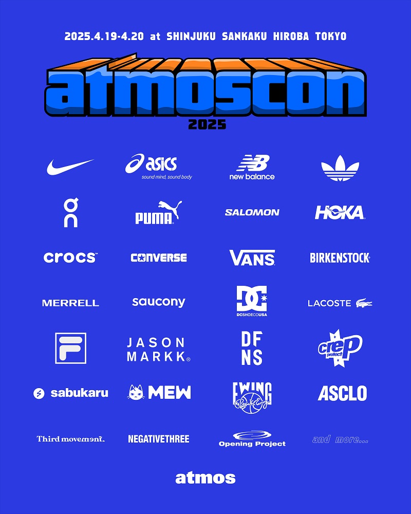 「atmoscon」のキービジュアルが公開