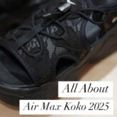 nike air max koko 2025