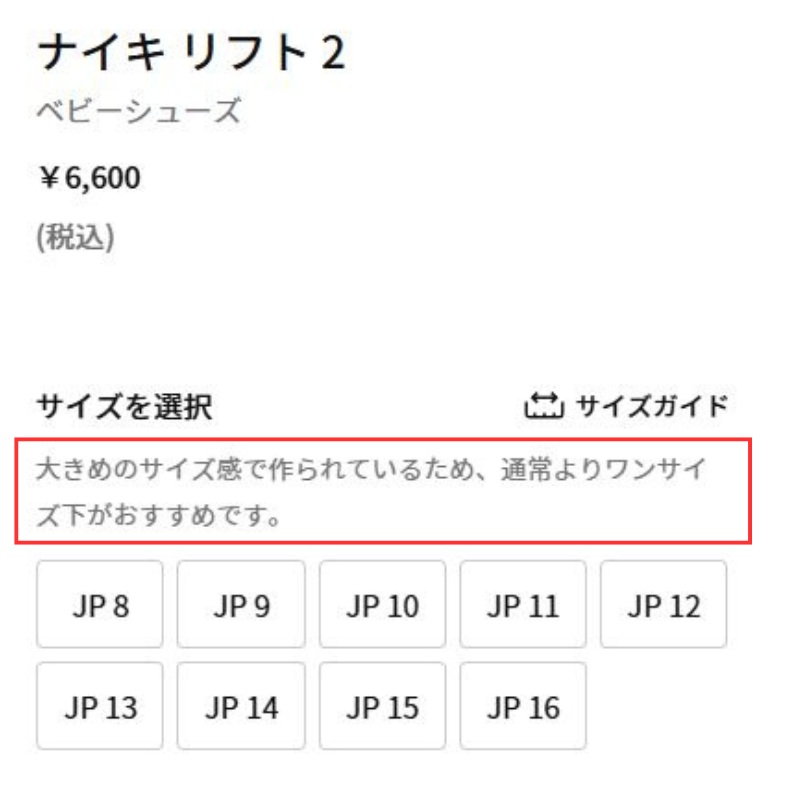 ベビーエアリフトのサイズ感｜大きめ？小さめ？サイズ選びのポイント