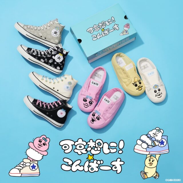 CONVERSE × 可哀想に！大人気キャラクター「おぱんちゅうさぎ」「んぽちゃむ」がCONVERSEと初コラボ
