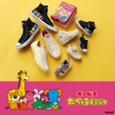 Converse「たべっ子どうぶつ」とALL STARの キュートなファミリーペアコレクションが登場