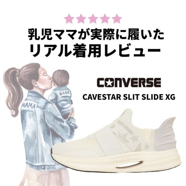 real review CAVESTAR SLIT SLIDE XG