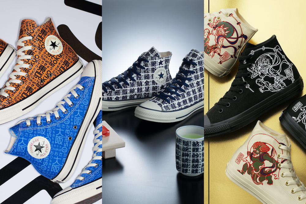 発売中｜CONVERSE JAPAN EXCLUSIVE ALL STAR 日本の文化や都市をテーマにしたスペシャルなオールスターが登場