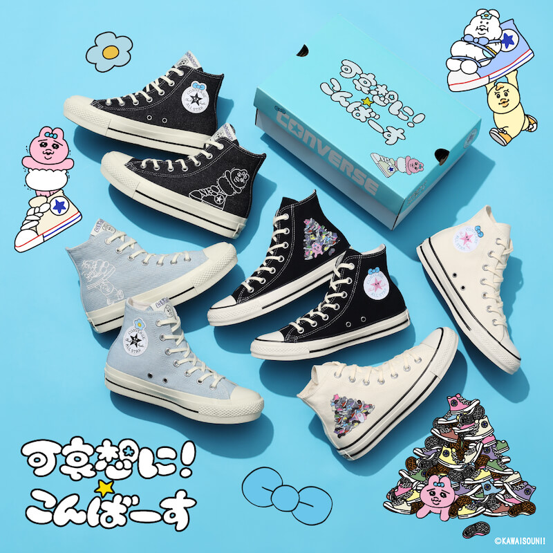 10月17日発売｜CONVERSEから可哀想に！コラボレーションスニーカー第2弾が発売