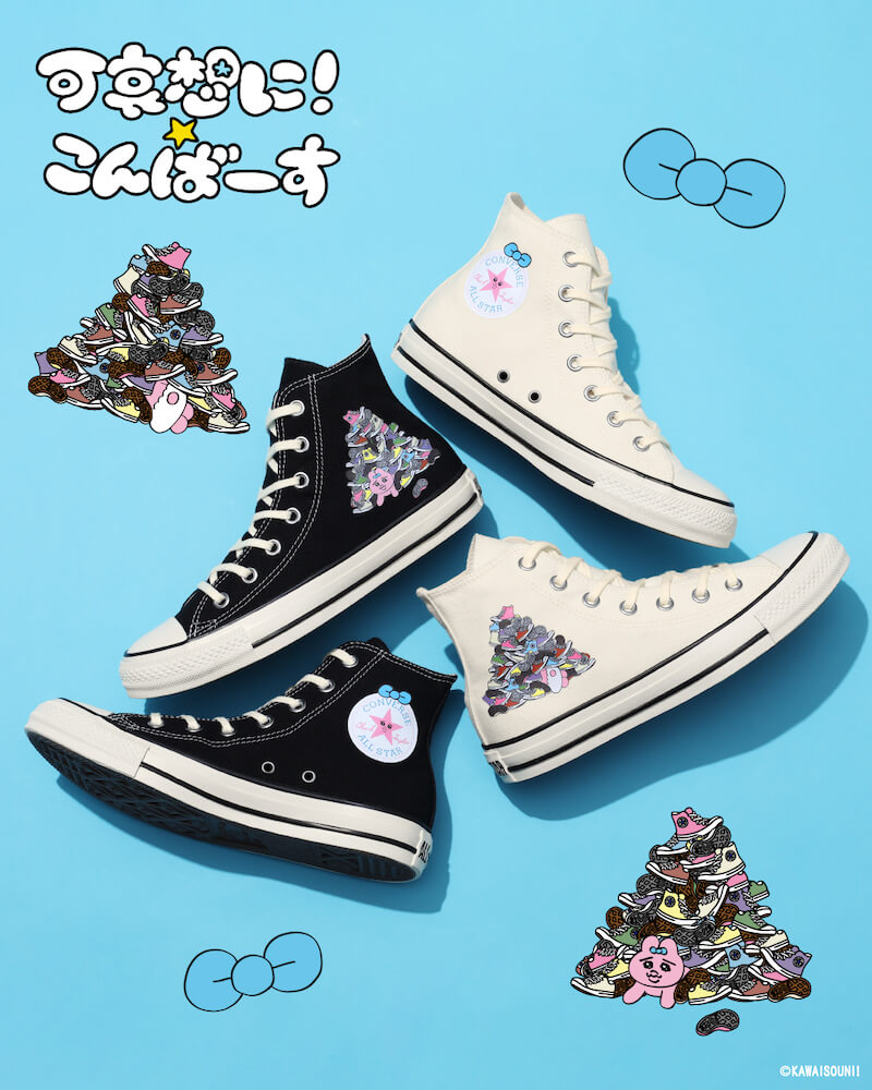 10月17日発売｜CONVERSEから可哀想に！コラボレーションスニーカー第2弾が発売