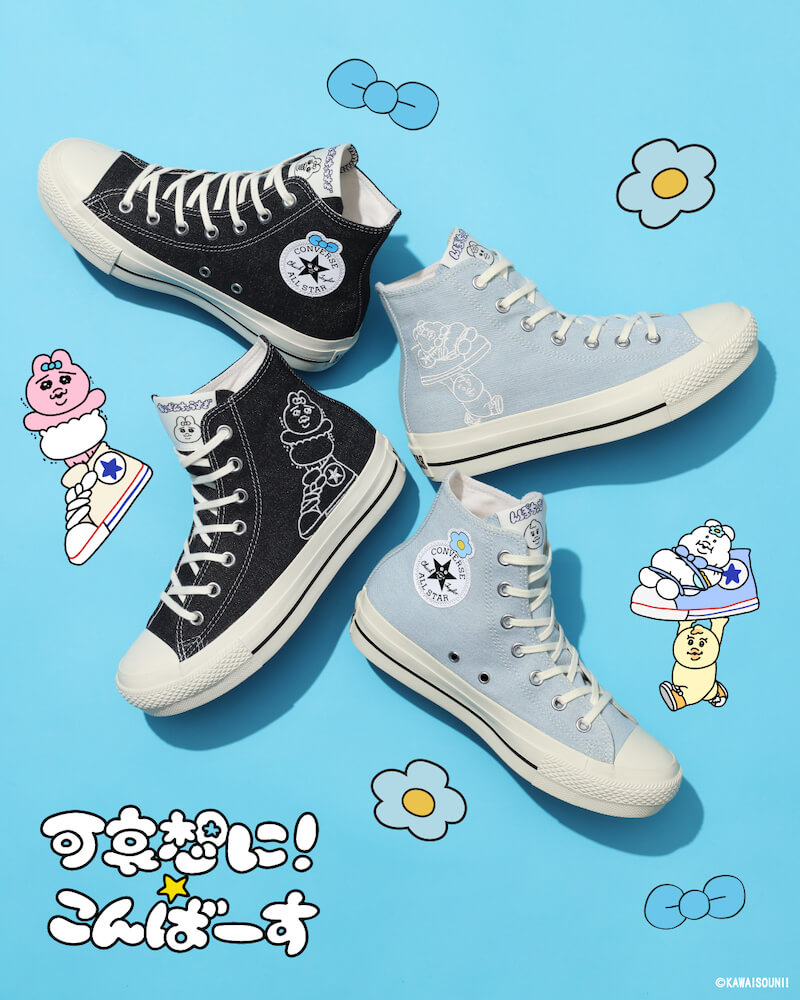 10月17日発売｜CONVERSEから可哀想に！コラボレーションスニーカー第2弾が発売