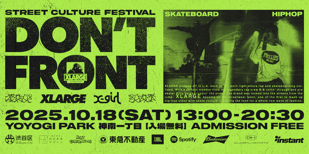 XLARGE / X-girl presents “DON’T FRONT”ストリートカルチャーフェスティバルを開催