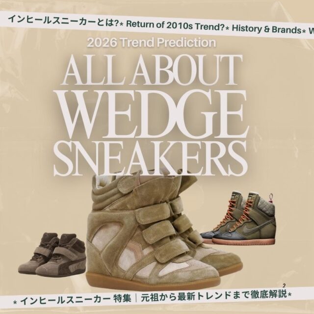 all about wedge sneakers