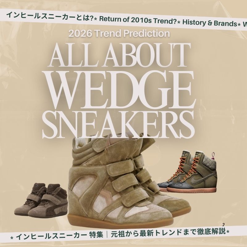 all about wedge sneakers