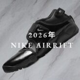 2026 Nike Air RIFT