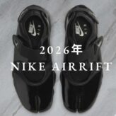 2026 Nike Air RIFT