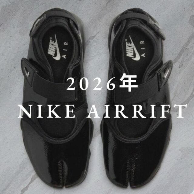 2026 Nike Air RIFT