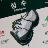 Nike Air Max 95 BIG BUBBLE "Seongsu"