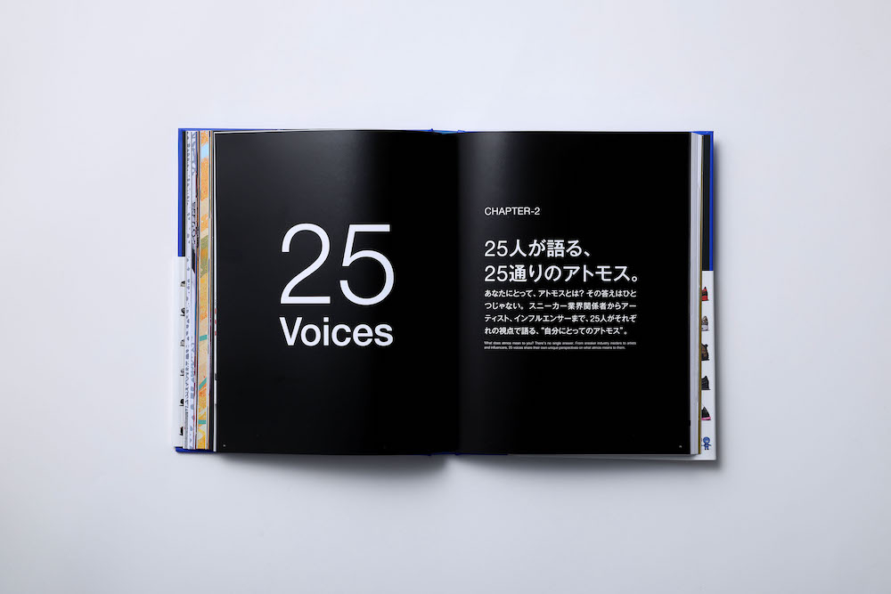 4月4日発売｜「atmos」の25周年を記念したブック『atmos 25th anniversary special book』が完成