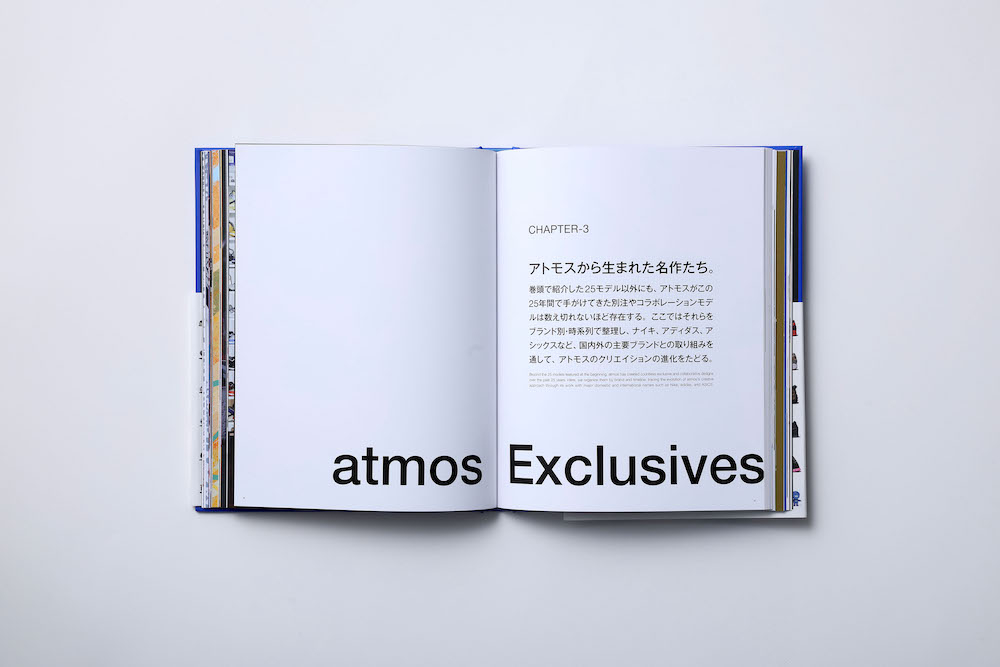 4月4日発売｜「atmos」の25周年を記念したブック『atmos 25th anniversary special book』が完成