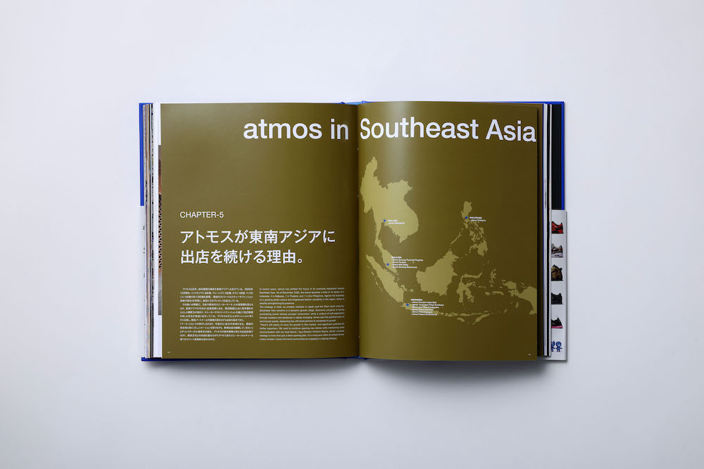 4月4日発売｜「atmos」の25周年を記念したブック『atmos 25th anniversary special book』が完成