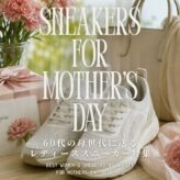 mother's day gift for mothers in their 60s