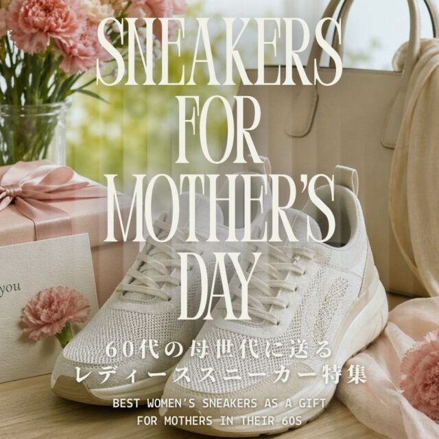 mother's day gift for mothers in their 60s