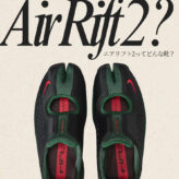 Air Rift 2