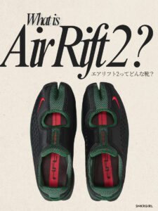 Air Rift 2