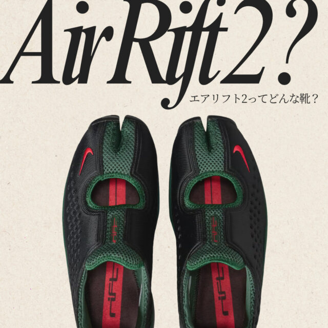Air Rift 2