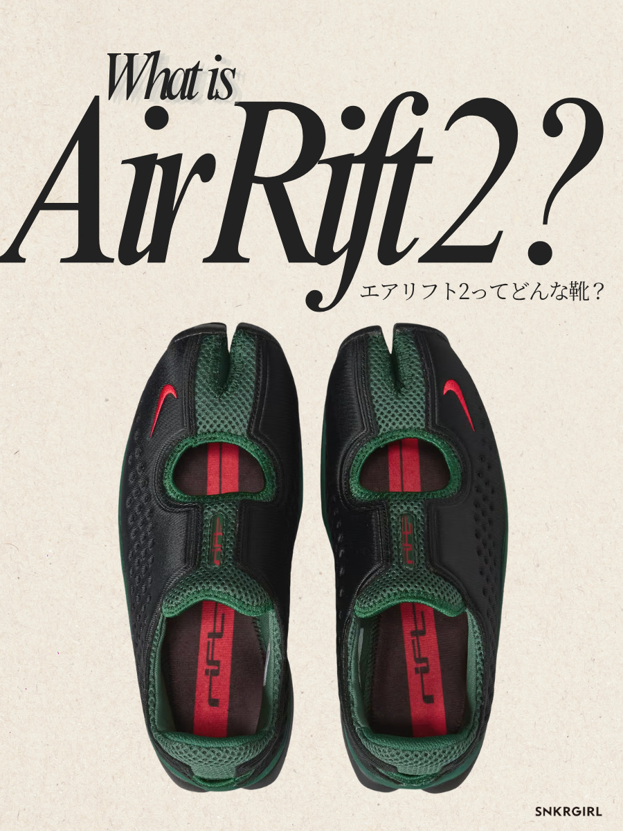 Air Rift 2