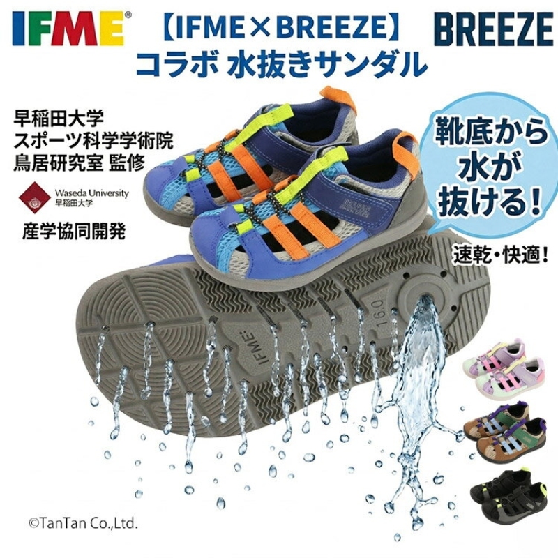 BREEZE x IFME ウォーターサンダル